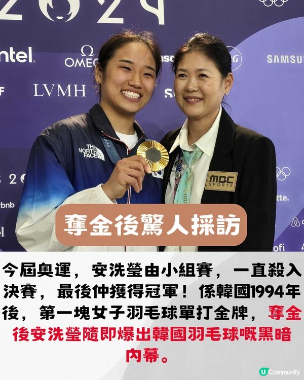 韓國羽毛球天才少女賽後告白🏸️遇到職場欺凌可以點處理？