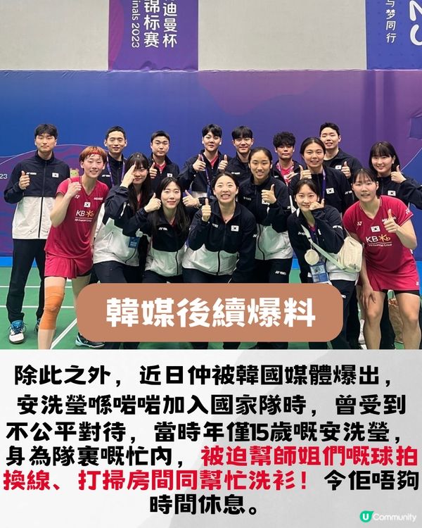 韓國羽毛球天才少女賽後告白🏸️遇到職場欺凌可以點處理？