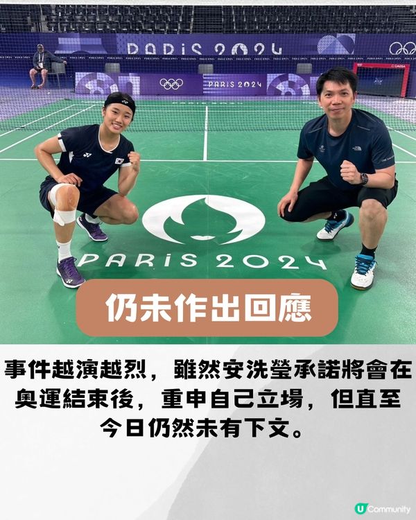 韓國羽毛球天才少女賽後告白🏸️遇到職場欺凌可以點處理？