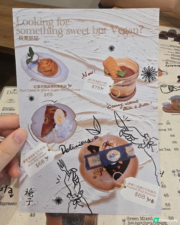 尖沙咀素食｜葷轉素文青cafe - 梔子