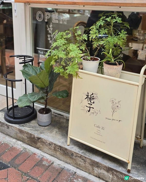 尖沙咀素食｜葷轉素文青cafe - 梔子