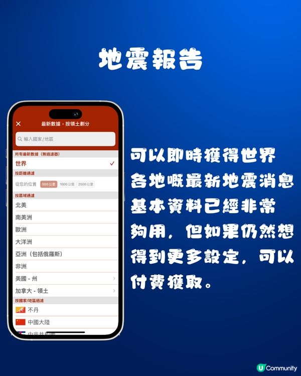 台灣地震7大實用app📱公車/捷運/地震最新動態‼️建議收藏🔖