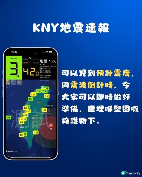 台灣地震7大實用app📱公車/捷運/地震最新動態‼️建議收藏🔖