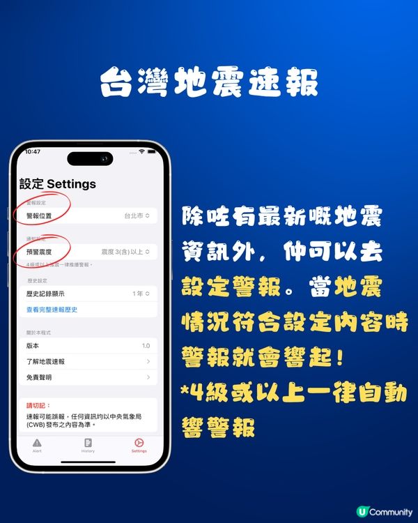 台灣地震7大實用app📱公車/捷運/地震最新動態‼️建議收藏🔖