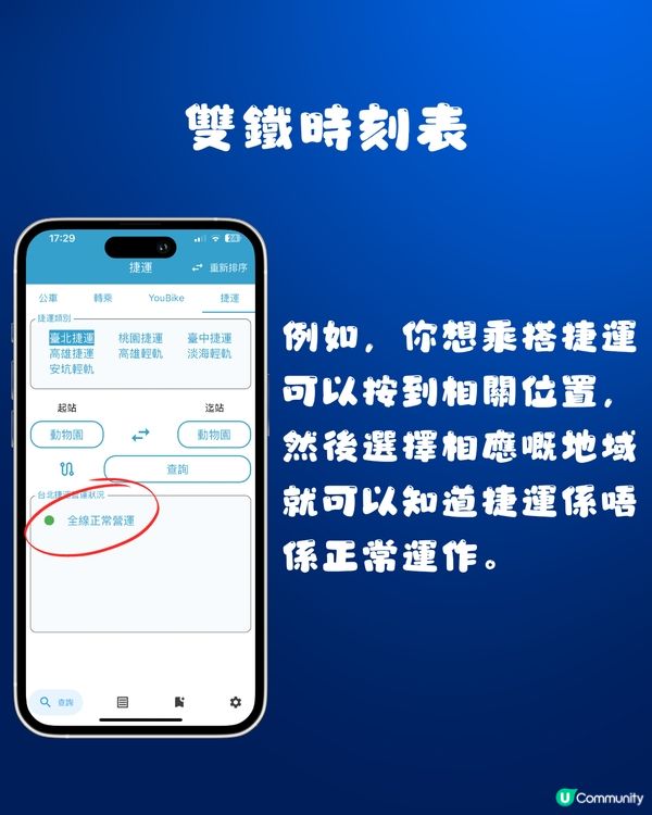 台灣地震7大實用app📱公車/捷運/地震最新動態‼️建議收藏🔖