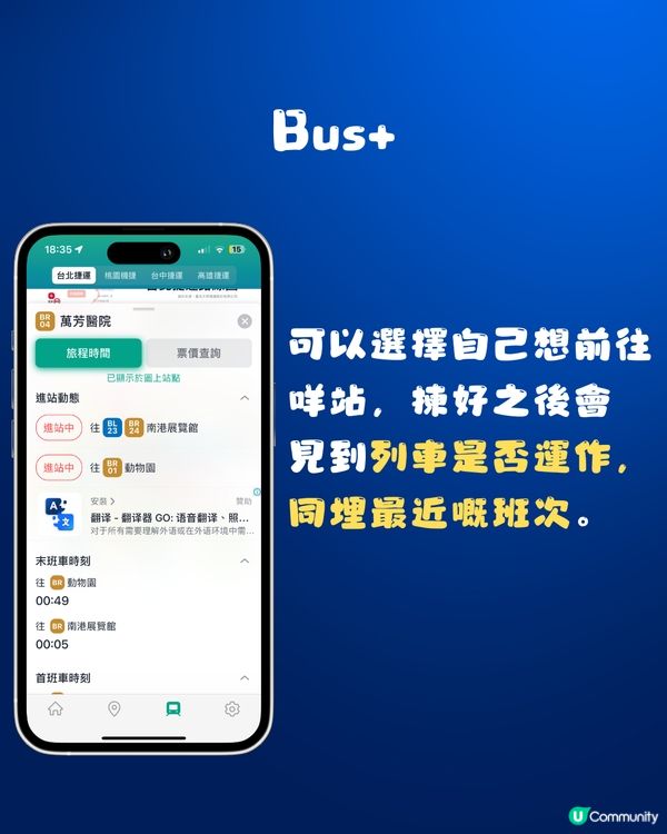 台灣地震7大實用app📱公車/捷運/地震最新動態‼️建議收藏🔖