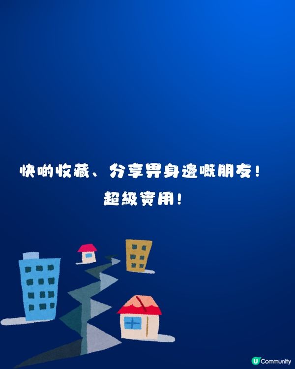 台灣地震7大實用app📱公車/捷運/地震最新動態‼️建議收藏🔖