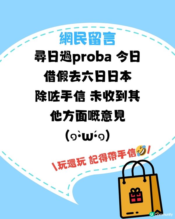 ✈️過試用期去旅行都唔得⁉️同事：咁大個人成熟啲啦🥵