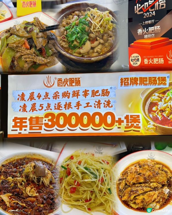 樂宴老北京銅火鍋?同香火肥腸、深圳必食小菜同火鍋?食材新鮮惹...