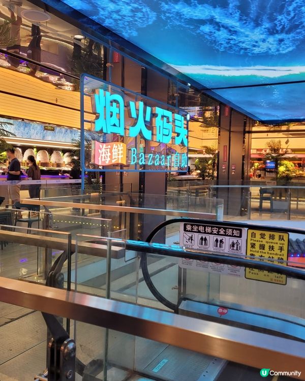 今次黎深圳的?火碼頭放題，牛肉都好味及靚，海鮮全部新鮮即撈仲...