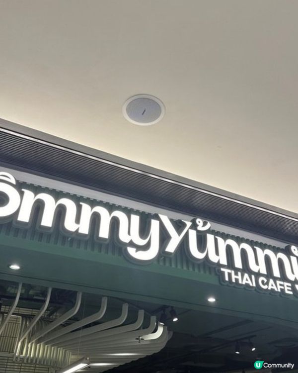 Tommy yummy呢間泰式餐廳裝修得非常吸晴，鋪面裝飾主...