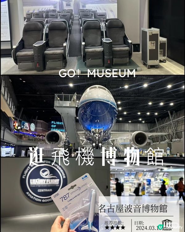 震撼！隨手可摸到日本第一架波音787機