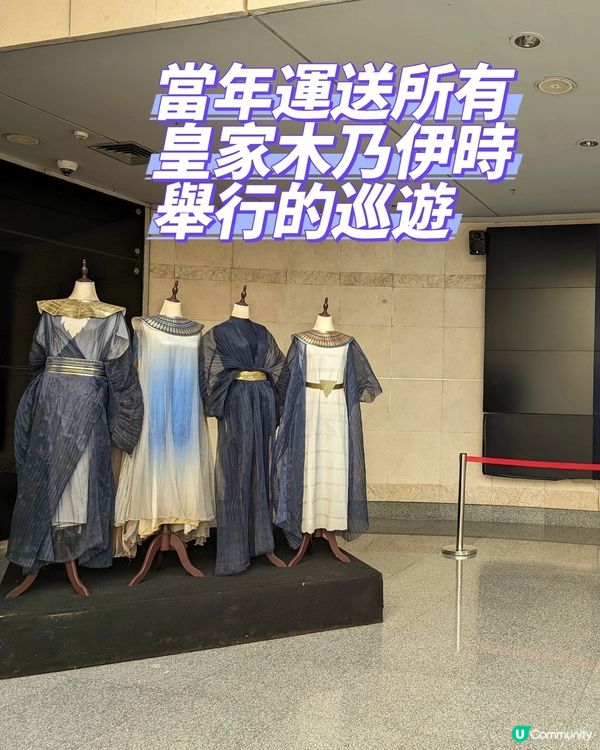 HKD80就能看拉美西斯1到12世木乃伊~真的太值了!
