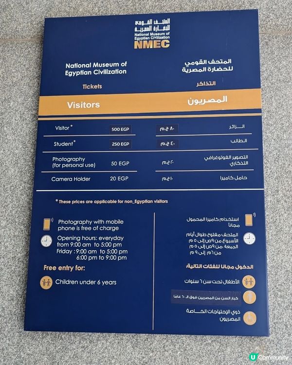 HKD80就能看拉美西斯1到12世木乃伊~真的太值了!
