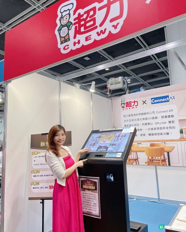 美食展直擊！超力全新craftholic購物車套裝