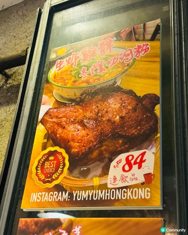 上環·必食生炸大雞肶