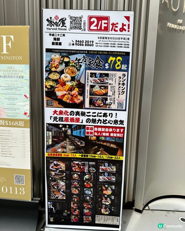 銅鑼灣高質海鮮居酒屋