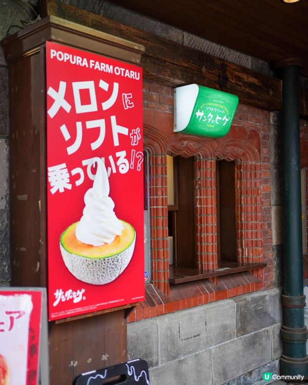 北海道名物📸打卡之選蜜瓜軟雪糕