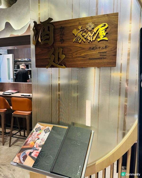 🎏家賀屋·必食特選海鮮丼🎏