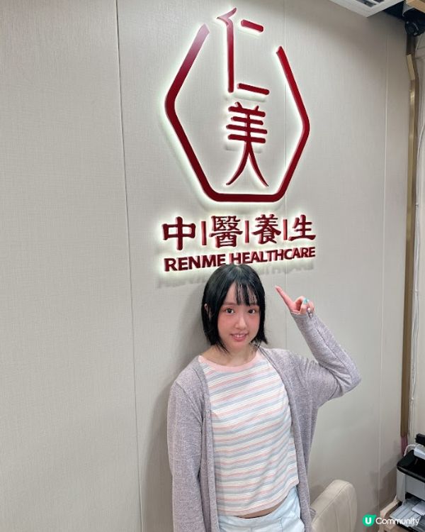 實測仁美中醫養生診所全港獨家迴藥汗療 - 瞓覺都可以解決痛症同減肥？