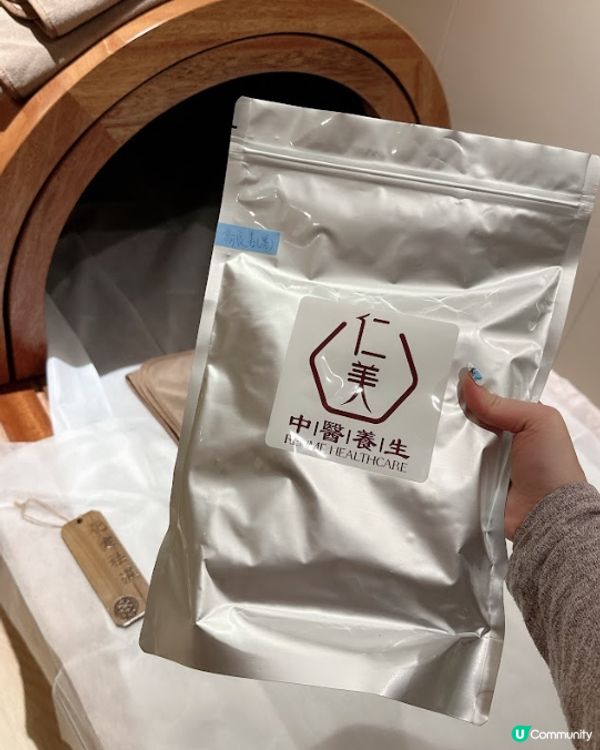 實測仁美中醫養生診所全港獨家迴藥汗療 - 瞓覺都可以解決痛症同減肥？