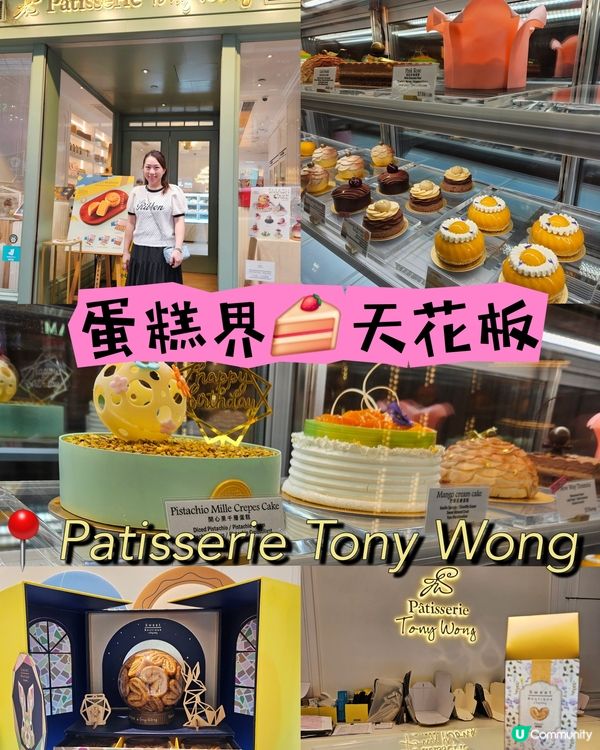 甜品控必試🍰銅鑼灣蛋糕店🤤