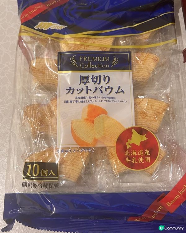 厚切年輪牛乳蛋糕