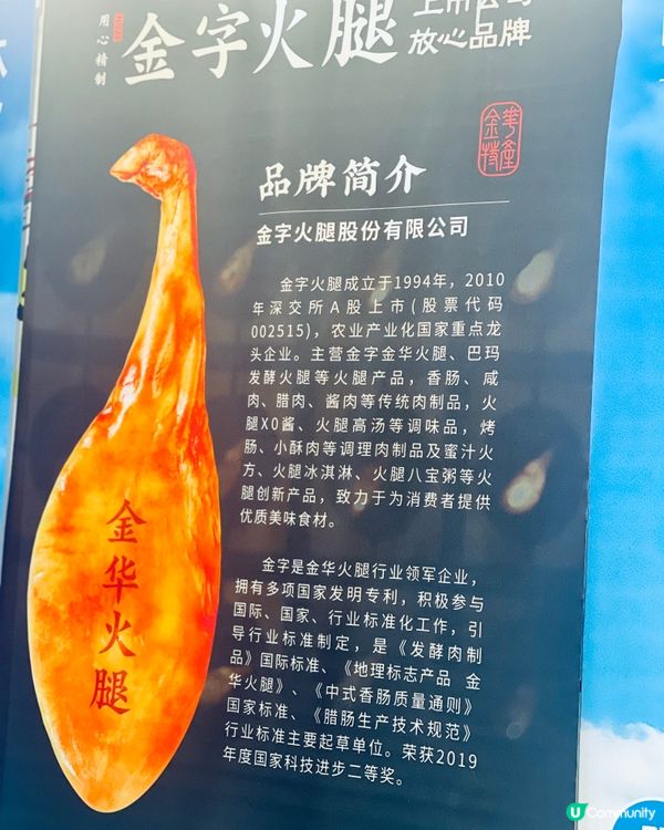 金華火腿味嘅雪糕，你試過未丫⁉️