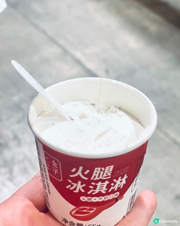 金華火腿味嘅雪糕，你試過未丫⁉️