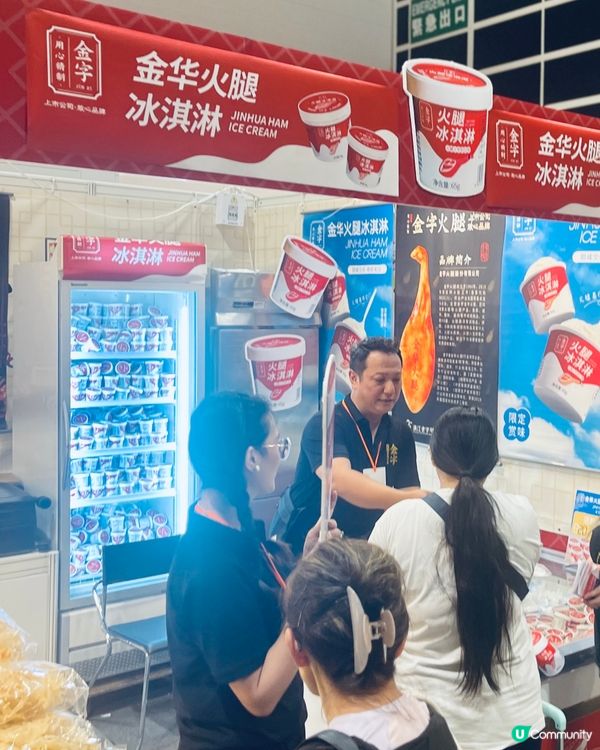 金華火腿味嘅雪糕，你試過未丫⁉️