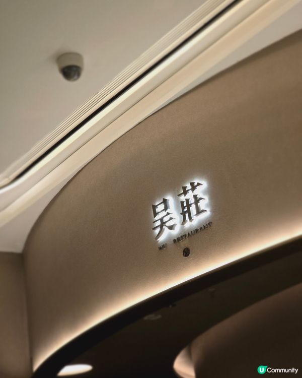 超推薦深圳吳莊