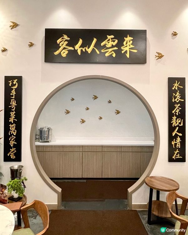 隱藏在屋苑商場的米芝蓮中菜廳🤍