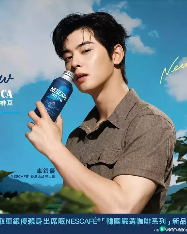 男神車銀優代言Nescafe新產品☕️✨💜