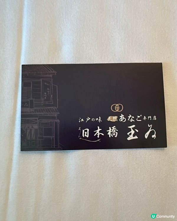 外脆內嫩鰻魚飯｜玉露｜Tokyo Dome日本橋店