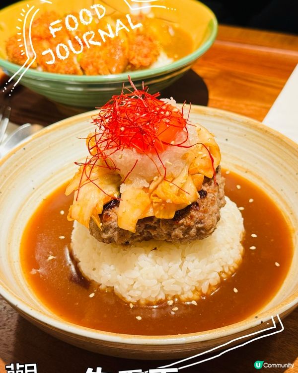 🐮觀塘人氣•和牛漢堡扒丼🐮