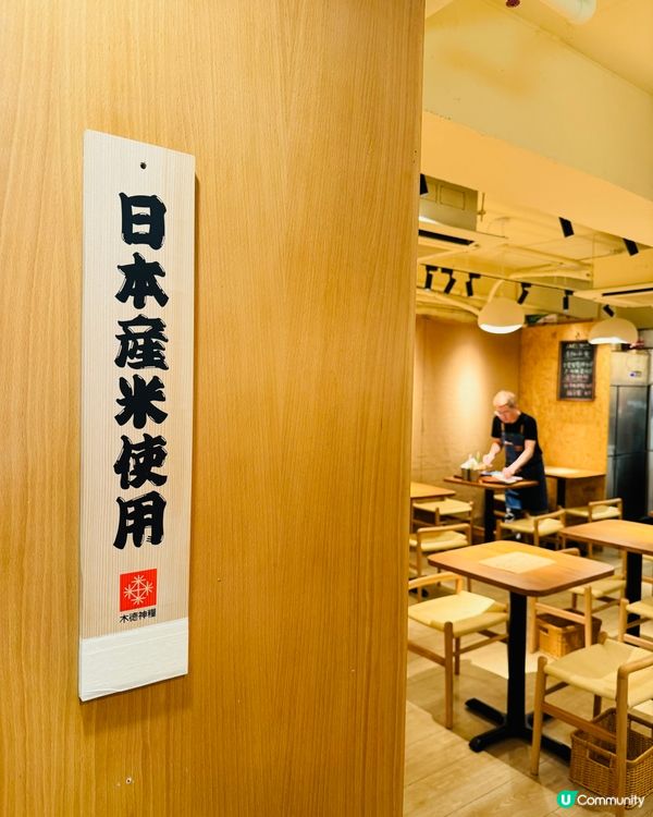 🐮觀塘人氣•和牛漢堡扒丼🐮