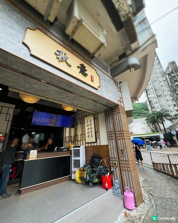 觀塘必食豉油雞🐔鰂魚湧開分店啦！🤩