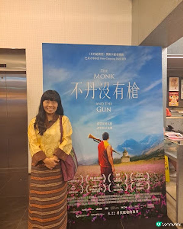 Venus 包場請大家看電影 ~《不丹沒有槍》包場放映 ~ 2024年8月24日, 7:30pm @ 香港油麻地百老匯電影中心