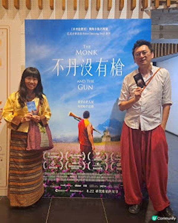 Venus 包場請大家看電影 ~《不丹沒有槍》包場放映 ~ 2024年8月24日, 7:30pm @ 香港油麻地百老匯電影中心