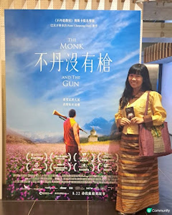 Venus 包場請大家看電影 ~《不丹沒有槍》包場放映 ~ 2024年8月24日, 7:30pm @ 香港油麻地百老匯電影中心