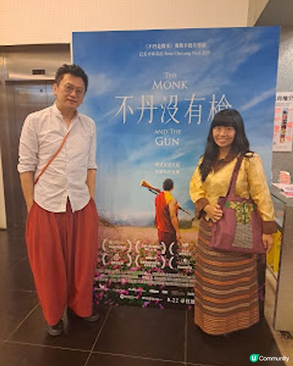 Venus 包場請大家看電影 ~《不丹沒有槍》包場放映 ~ 2024年8月24日, 7:30pm @ 香港油麻地百老匯電影中心