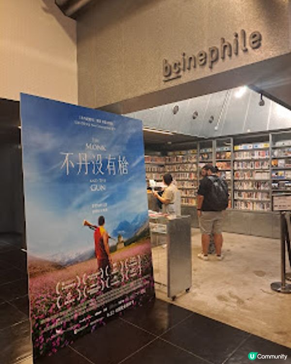 Venus 包場請大家看電影 ~《不丹沒有槍》包場放映 ~ 2024年8月24日, 7:30pm @ 香港油麻地百老匯電影中心