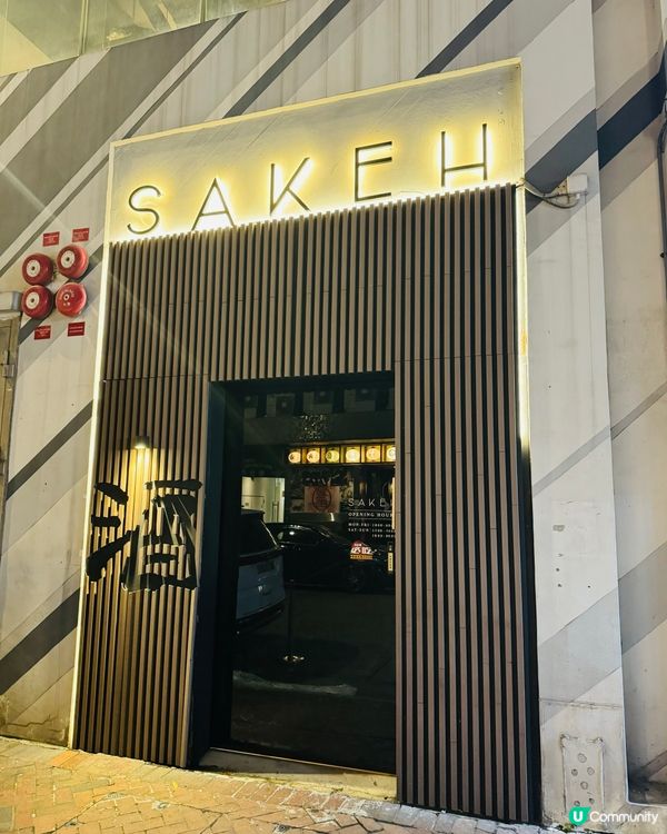SAKEH•超水準日式串燒