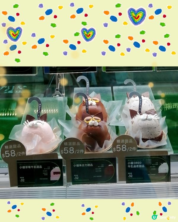 貓咪造型蛋糕+甜品+月餅(期間限定)齊集東海堂😸🤩😄