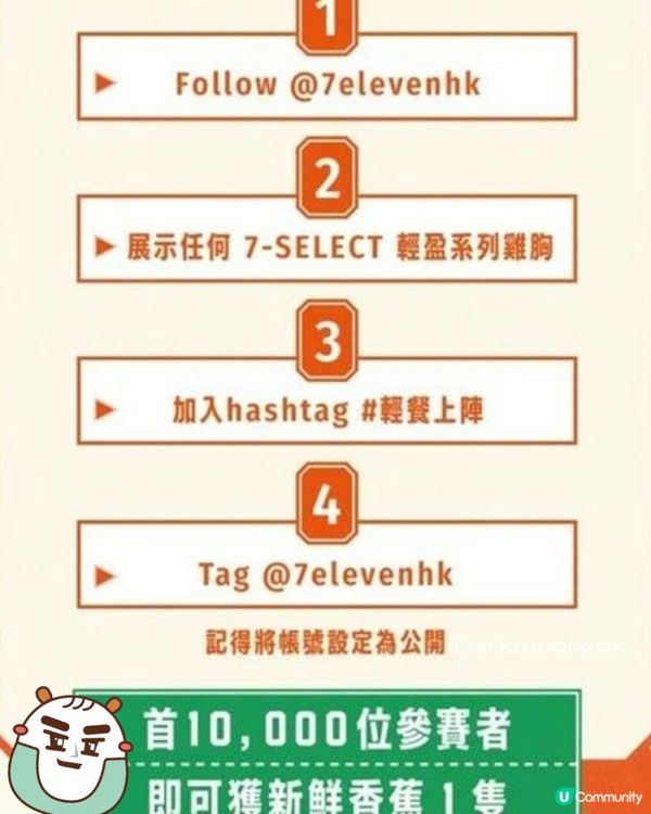 打卡送新鮮香蕉🍌