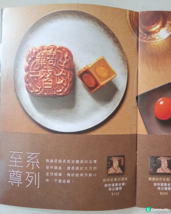 奇華月餅八折優惠