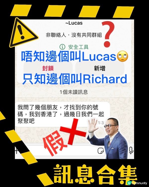 農曆7月小心呃神騙鬼🧞‍♂️｜防騙視伏器實測｜微信警示