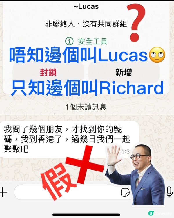 農曆7月小心呃神騙鬼🧞‍♂️｜防騙視伏器實測｜微信警示