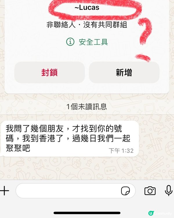 農曆7月小心呃神騙鬼🧞‍♂️｜防騙視伏器實測｜微信警示