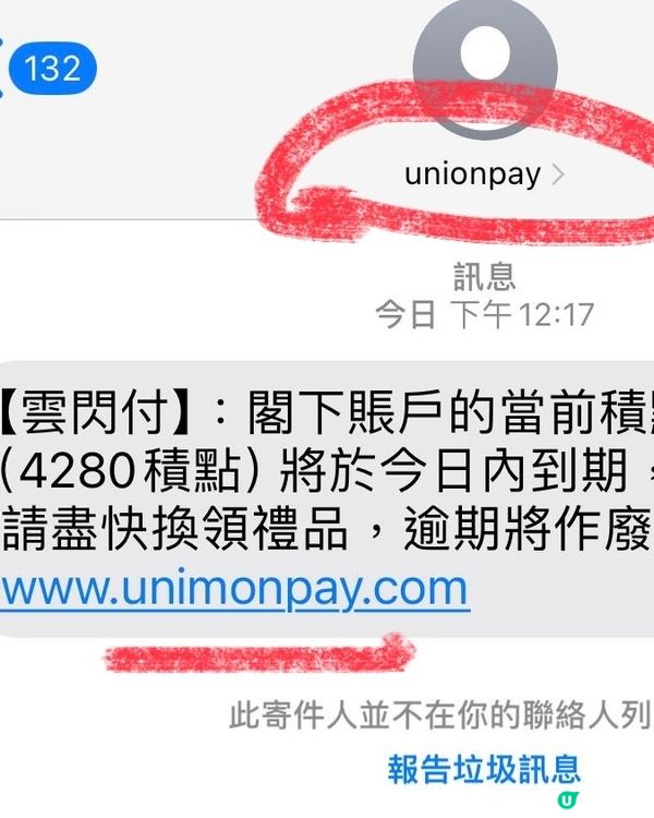 農曆7月小心呃神騙鬼🧞‍♂️｜防騙視伏器實測｜微信警示